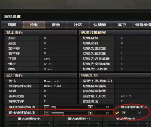 cf最高支持多少dpi　穿越火线鼠标灵敏度推荐-第4张