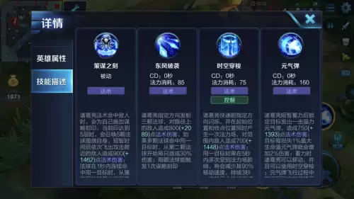 王者荣耀怎么玩好诸葛亮　王者荣耀打野攻略-第2张