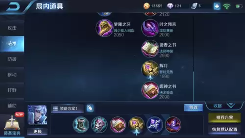 王者荣耀怎么玩好诸葛亮　王者荣耀打野攻略-第3张