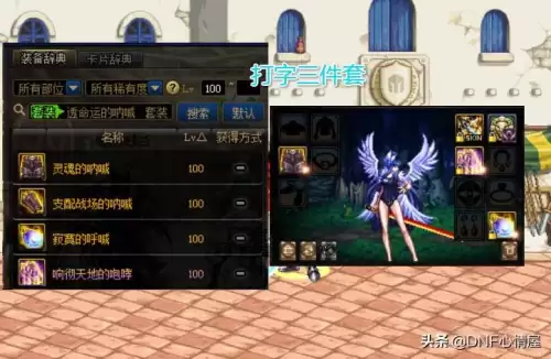 dnf捡史诗自动喊话　DNF自动喊话-第1张