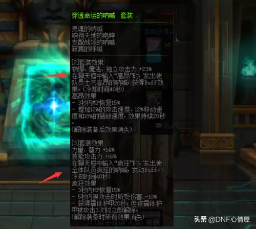 dnf捡史诗自动喊话　DNF自动喊话-第2张