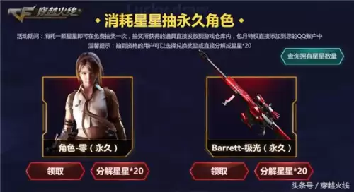 cf枪王排位活动网址2023　cf枪王-第3张