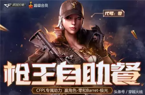 cf枪王排位活动网址2023　cf枪王-第1张