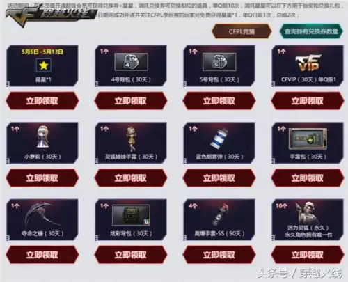 cf枪王排位活动网址2023　cf枪王-第2张