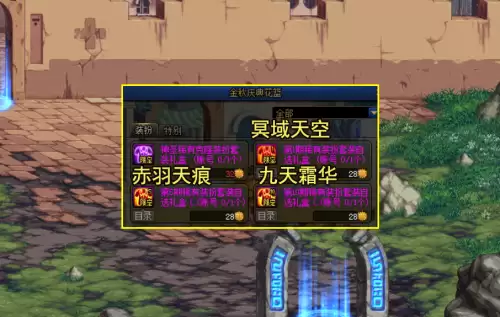 dnf最适合红眼的天空套　DNF 天空套-第1张