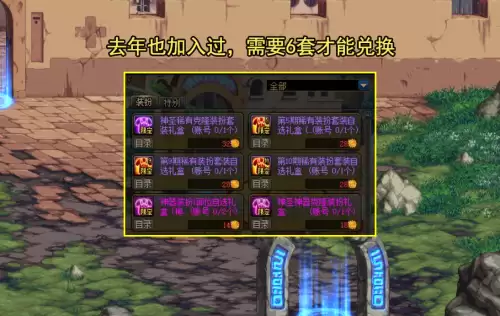 dnf最适合红眼的天空套　DNF 天空套-第4张