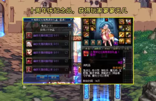 dnf最适合红眼的天空套　DNF 天空套-第6张