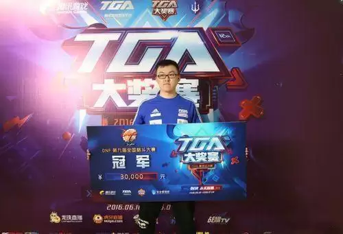 dnf第七届格斗大赛　dnf格斗大赛历届冠军-第9张
