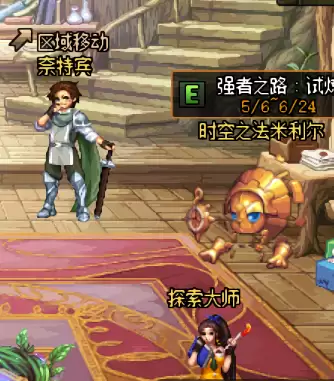 dnf游戏角色　DNF角色一览-第3张