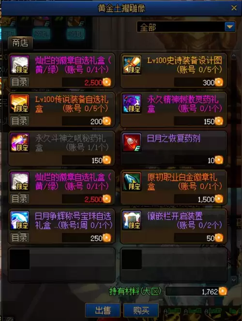 dnf游戏角色　DNF角色一览-第4张