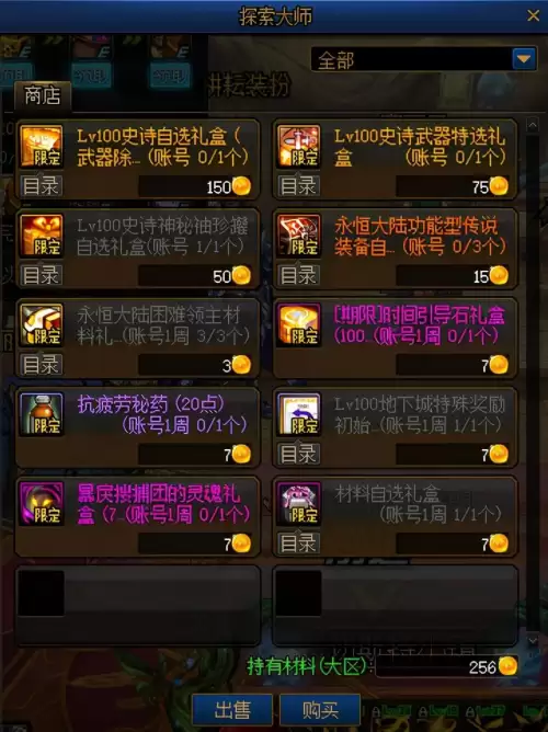 dnf游戏角色　DNF角色一览-第10张