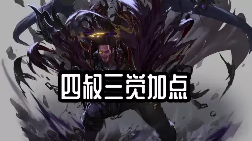 dnf所有角色二觉被动　DNF三觉-第2张