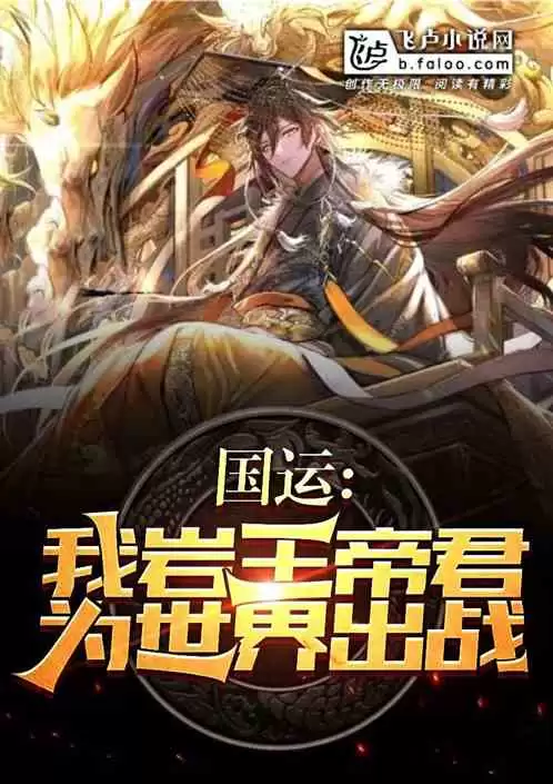 穿越仙剑奇侠传三飞卢　穿越仙剑三之最强系统-第1张