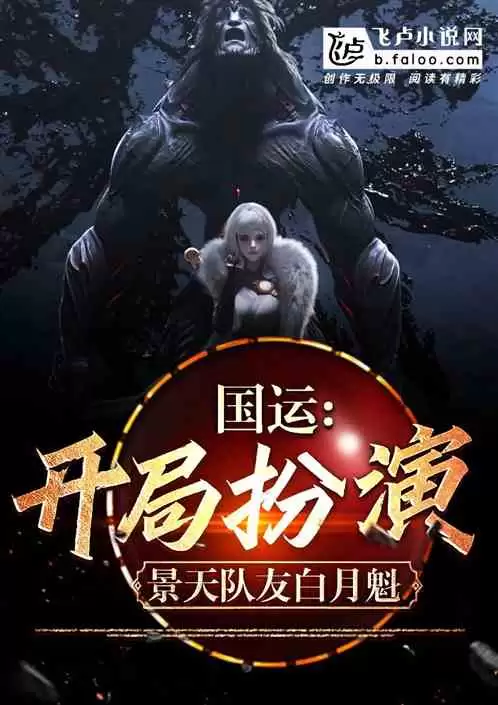 穿越仙剑奇侠传三飞卢　穿越仙剑三之最强系统-第2张