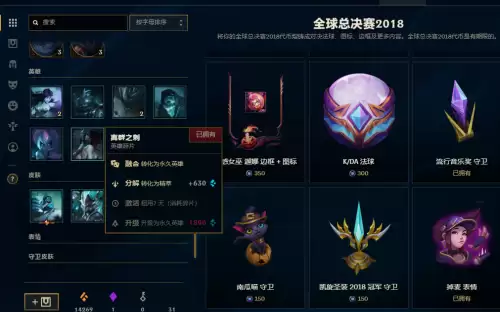 淘宝上买lol精粹号要注意什么　英雄联盟精粹号购买-第1张
