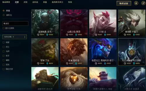 淘宝上买lol精粹号要注意什么　英雄联盟精粹号购买-第3张
