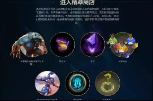 淘宝上买lol精粹号要注意什么　英雄联盟精粹号购买-第5张
