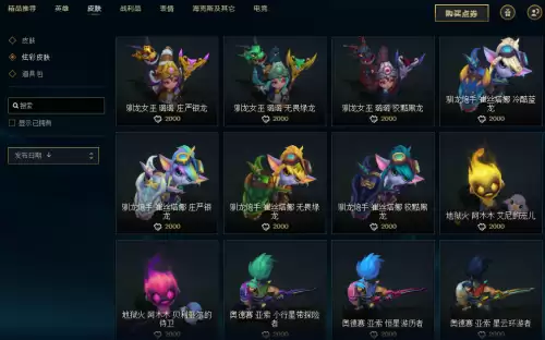 淘宝上买lol精粹号要注意什么　英雄联盟精粹号购买-第6张