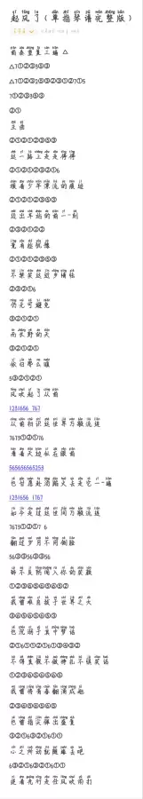 光遇霞谷先祖兑换图　光遇霞谷8个先祖位置图解-第6张