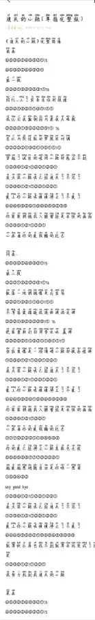 光遇霞谷先祖兑换图　光遇霞谷8个先祖位置图解-第7张