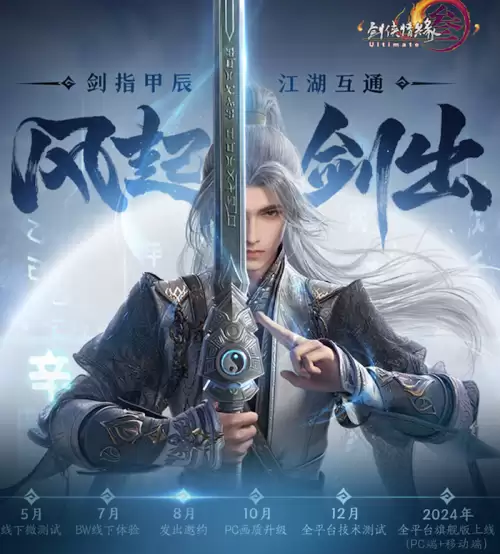 剑网三特效全开要什么显卡　剑三电影画质电脑配置-第1张
