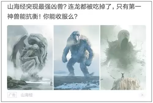 神兽ol出手游了吗　山海经神兽录手游官网-第5张