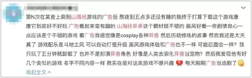 神兽ol出手游了吗　山海经神兽录手游官网-第9张