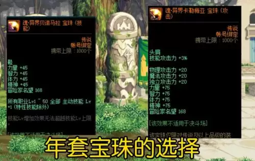 地下城一级buff提升多少　dnf一级技能加多少伤害啊-第2张