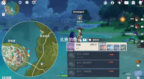 原神钓鱼是怎么获得　原神钓鱼鱼饵怎么获得-第4张