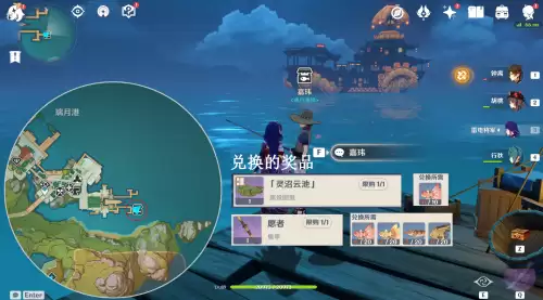 原神钓鱼是怎么获得　原神钓鱼鱼饵怎么获得-第5张