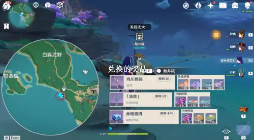 原神钓鱼是怎么获得　原神钓鱼鱼饵怎么获得-第6张