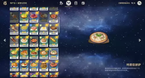 原神什么鱼吃什么　原神鱼在哪里钓-第7张
