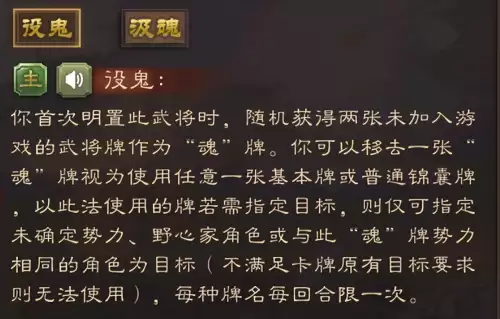 三国杀online国战左慈　国战吕蒙-第2张