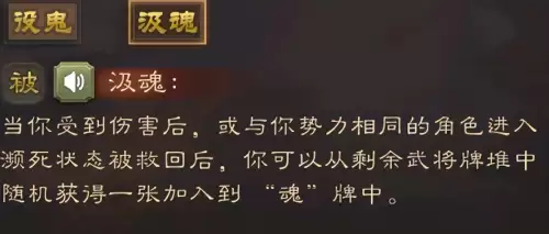 三国杀online国战左慈　国战吕蒙-第3张