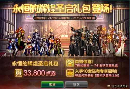 dnf魔皇附魔什么宝珠　DNF魔皇-第2张
