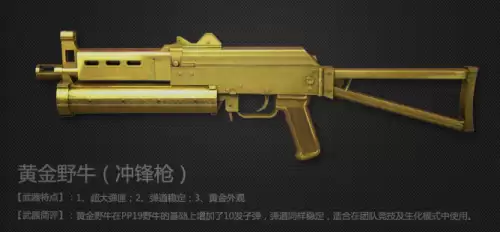 cf开拓者p119野牛怎么领取　穿越火线野牛造纸术怎么获得-第2张