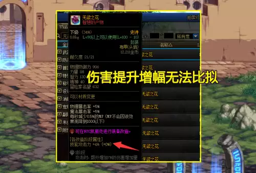 dnf负重　DNF手游负重怎么解决-第1张