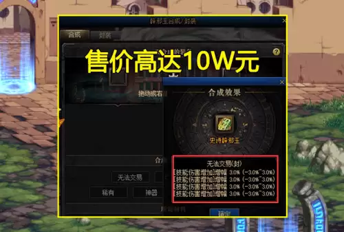 dnf负重　DNF手游负重怎么解决-第2张