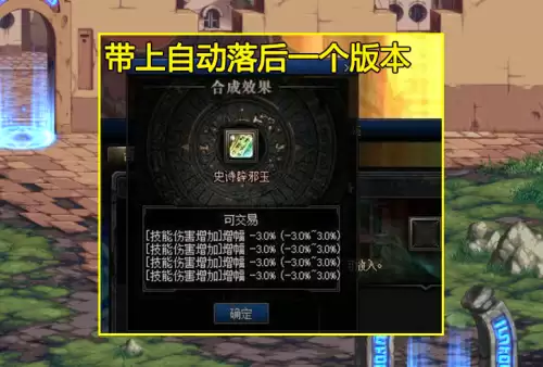 dnf负重　DNF手游负重怎么解决-第3张