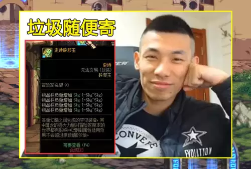 dnf负重　DNF手游负重怎么解决-第4张