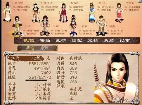 绝代双骄3开头选择　绝代双骄三明月孤星-第3张