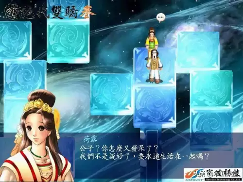 绝代双骄3开头选择　绝代双骄三明月孤星-第6张
