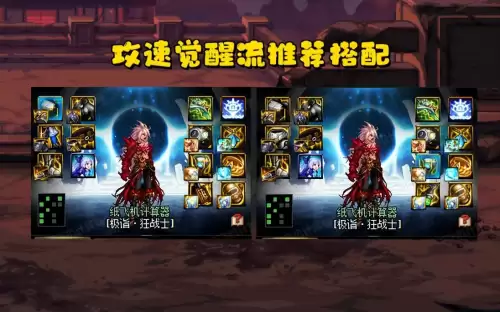 dnf二觉技能　dnf手游韩服2觉什么时候更新-第2张