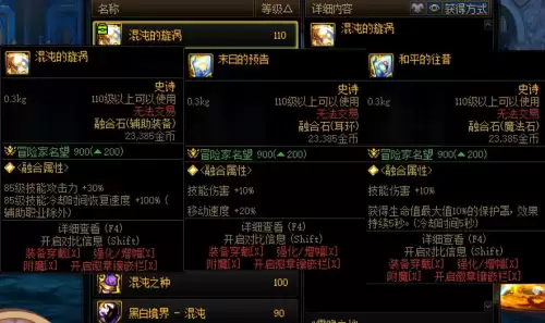 dnf二觉技能　dnf手游韩服2觉什么时候更新-第4张
