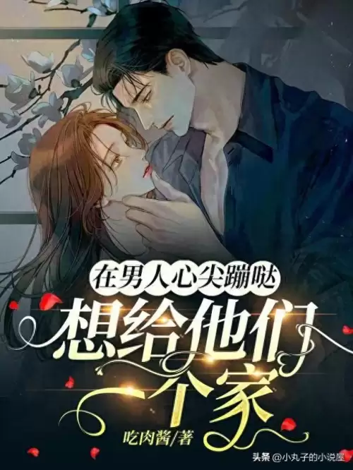 快穿攻略各种皇帝的小说　快穿攻略　黑化老攻-第1张