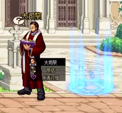 dnf婚房满属性多少　DNF如何结婚-第1张