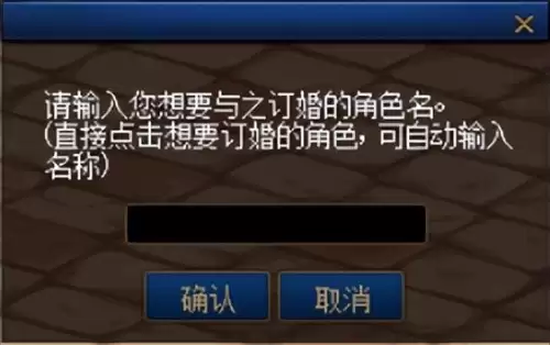 dnf婚房满属性多少　DNF如何结婚-第2张