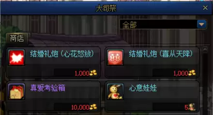 dnf婚房满属性多少　DNF如何结婚-第3张