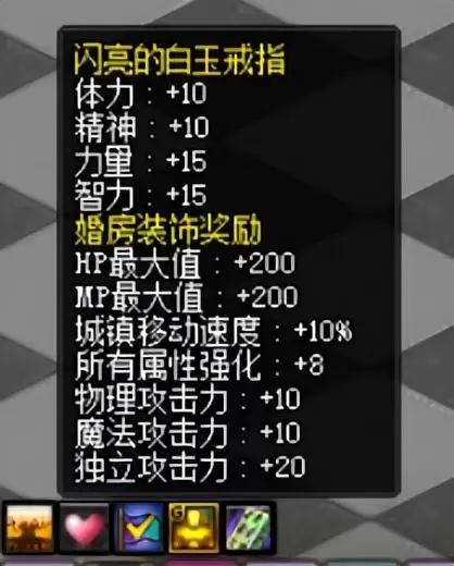 dnf婚房满属性多少　DNF如何结婚-第6张