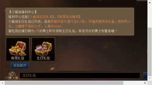 dnf婚房满属性多少　DNF如何结婚-第8张